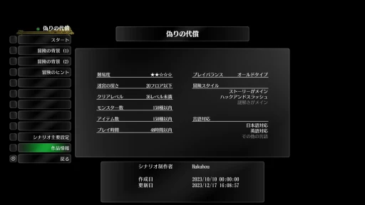 画像ギャラリー No.003のサムネイル画像 / ［プレイレポ］昔ながらの感覚で楽しめるSwitch版「ウィザードリィ外伝 五つの試練」インプレッション。独立した6シナリオ＋αが楽しめる