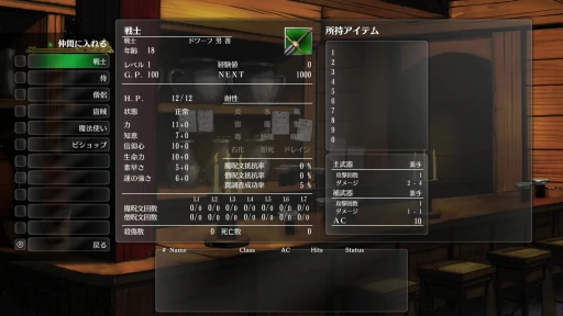 画像ギャラリー No.004のサムネイル画像 / ［プレイレポ］昔ながらの感覚で楽しめるSwitch版「ウィザードリィ外伝 五つの試練」インプレッション。独立した6シナリオ＋αが楽しめる
