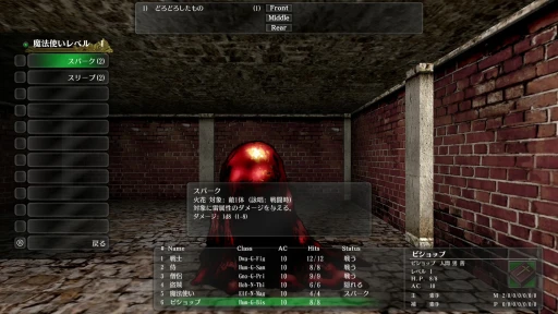 画像ギャラリー No.012のサムネイル画像 / ［プレイレポ］昔ながらの感覚で楽しめるSwitch版「ウィザードリィ外伝 五つの試練」インプレッション。独立した6シナリオ＋αが楽しめる