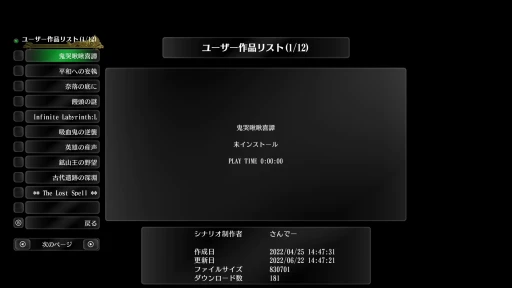画像ギャラリー No.020のサムネイル画像 / ［プレイレポ］昔ながらの感覚で楽しめるSwitch版「ウィザードリィ外伝 五つの試練」インプレッション。独立した6シナリオ＋αが楽しめる