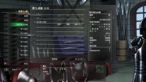 画像ギャラリー No.023のサムネイル画像 / ［プレイレポ］昔ながらの感覚で楽しめるSwitch版「ウィザードリィ外伝 五つの試練」インプレッション。独立した6シナリオ＋αが楽しめる