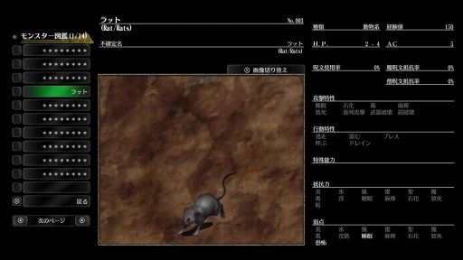 画像ギャラリー No.025のサムネイル画像 / ［プレイレポ］昔ながらの感覚で楽しめるSwitch版「ウィザードリィ外伝 五つの試練」インプレッション。独立した6シナリオ＋αが楽しめる