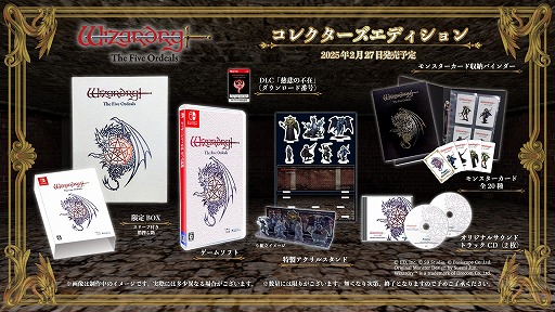 画像ギャラリー No.004のサムネイル画像 / Switch版「ウィザードリィ外伝 五つの試練」DL版の予約受付を開始。パッケージ版コレクターズエディションの詳細も明らかに