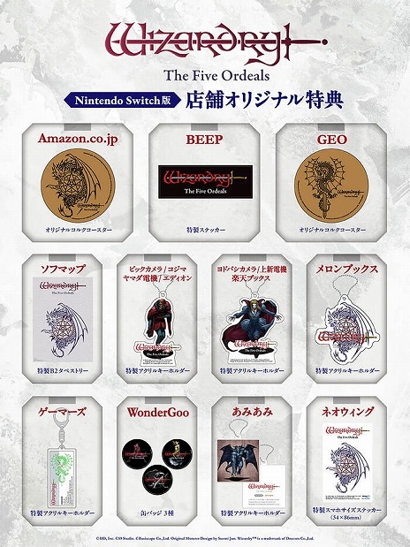 画像ギャラリー No.005のサムネイル画像 / Switch版「ウィザードリィ外伝 五つの試練」DL版の予約受付を開始。パッケージ版コレクターズエディションの詳細も明らかに