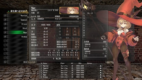 画像ギャラリー No.007のサムネイル画像 / 「ウィザードリィ外伝 五つの試練」Switch向けDL版を本日リリース。追加DLC「戦闘の監獄」「慈悲の不在」も配信開始
