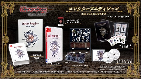 画像ギャラリー No.009のサムネイル画像 / 「ウィザードリィ外伝 五つの試練」Switch向けDL版を本日リリース。追加DLC「戦闘の監獄」「慈悲の不在」も配信開始