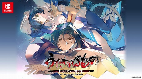 画像ギャラリー No.012のサムネイル画像 / うたわれるものシリーズ三部作がSwitchに登場。「うたわれるもの トリロジーセット」パッケージ版を2025年1月30日に発売［TGS2024］