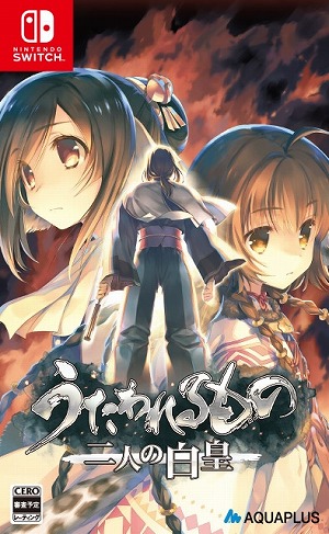 画像ギャラリー No.014のサムネイル画像 / うたわれるものシリーズ三部作がSwitchに登場。「うたわれるもの トリロジーセット」パッケージ版を2025年1月30日に発売［TGS2024］