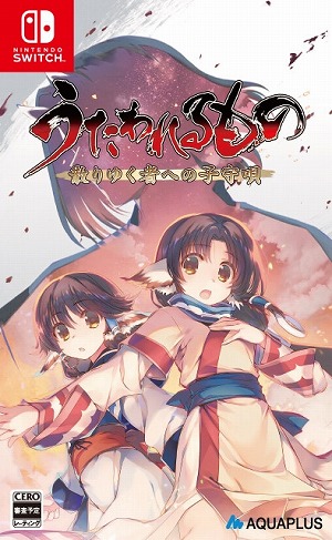 画像ギャラリー No.016のサムネイル画像 / うたわれるものシリーズ三部作がSwitchに登場。「うたわれるもの トリロジーセット」パッケージ版を2025年1月30日に発売［TGS2024］