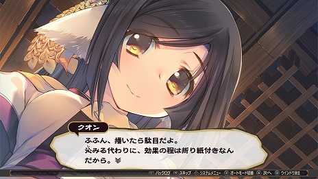 画像ギャラリー No.025のサムネイル画像 / うたわれるものシリーズ三部作がSwitchに登場。「うたわれるもの トリロジーセット」パッケージ版を2025年1月30日に発売［TGS2024］