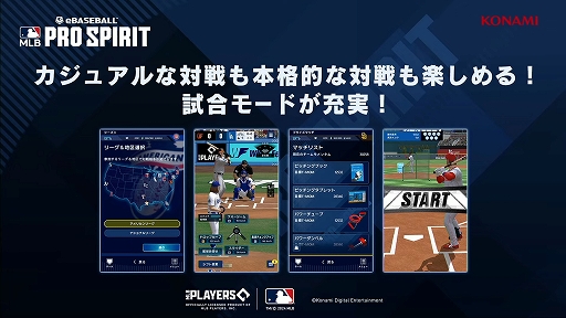 画像ギャラリー No.004のサムネイル画像 / メジャーリーグをスマホで楽しめる「eBaseball: MLB PRO SPIRIT」今秋配信決定。全30球団と大谷翔平選手を含む実在選手を収録［TGS2024］