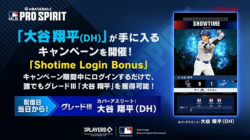 画像ギャラリー No.005のサムネイル画像 / メジャーリーグをスマホで楽しめる「eBaseball: MLB PRO SPIRIT」今秋配信決定。全30球団と大谷翔平選手を含む実在選手を収録［TGS2024］