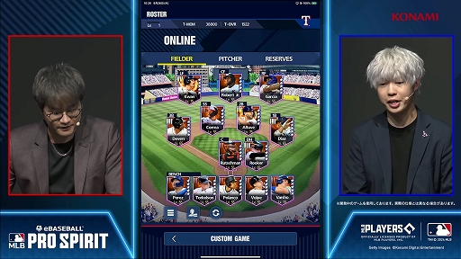 画像ギャラリー No.008のサムネイル画像 / メジャーリーグをスマホで楽しめる「eBaseball: MLB PRO SPIRIT」今秋配信決定。全30球団と大谷翔平選手を含む実在選手を収録［TGS2024］