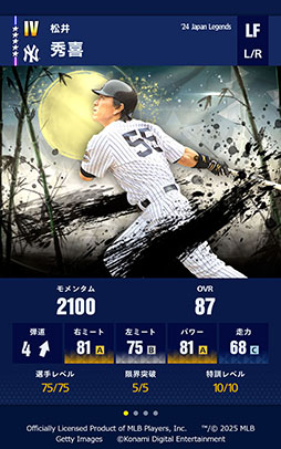 画像ギャラリー No.006のサムネイル画像 / 「eBaseball : MLB PRO SPIRIT」,2025シーズン版への無料アップデートを3月26日に実施