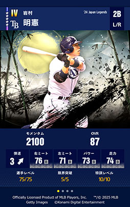 画像ギャラリー No.007のサムネイル画像 / 「eBaseball : MLB PRO SPIRIT」,2025シーズン版への無料アップデートを3月26日に実施