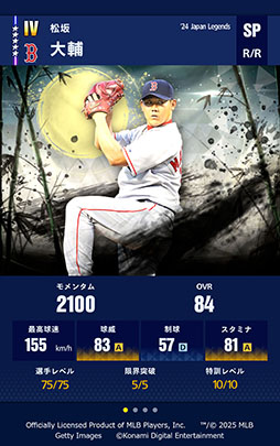 画像ギャラリー No.008のサムネイル画像 / 「eBaseball : MLB PRO SPIRIT」,2025シーズン版への無料アップデートを3月26日に実施