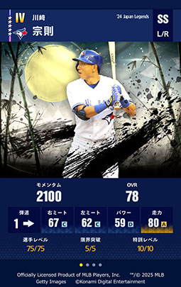 画像ギャラリー No.009のサムネイル画像 / 「eBaseball : MLB PRO SPIRIT」,2025シーズン版への無料アップデートを3月26日に実施