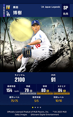 画像ギャラリー No.014のサムネイル画像 / 「eBaseball : MLB PRO SPIRIT」,2025シーズン版への無料アップデートを3月26日に実施