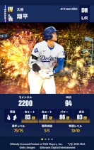 画像ギャラリー No.005のサムネイル画像 / 「eBaseball: MLB PRO SPIRIT」，2025シーズンが本日開幕。新バージョンの「打者・大谷」が登場