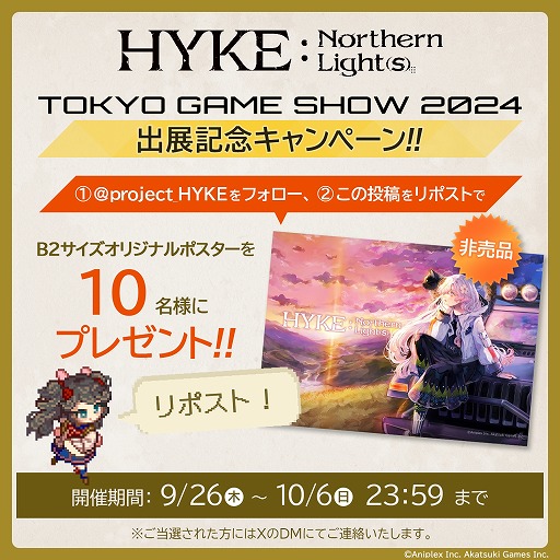 画像ギャラリー No.002のサムネイル画像 / 世界を滅ぼした母親を探す少女の旅物語。新作アクションRPG「HYKE:Northern Light(s)」,料理や戦闘シーンを収録したPVを公開