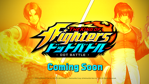 画像ギャラリー No.001のサムネイル画像 / 放置系RPG「THE KING OF FIGHTERS ドットバトル」を発表。ティザーサイトと映像も公開に
