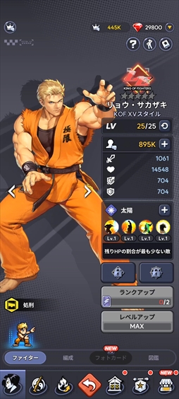 画像ギャラリー No.018のサムネイル画像 / 「THE KING OF FIGHTERS ドットバトル」はKOFキャラが一堂に会する放置系RPG。ドットで描かれるアクションが往年のファンに刺さる【PR】