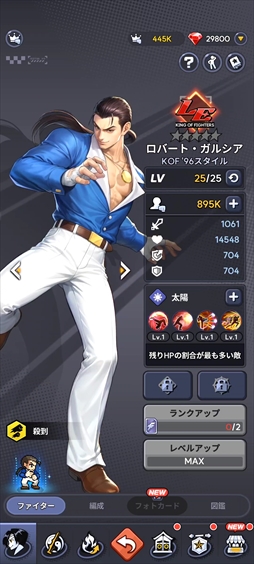 画像ギャラリー No.019のサムネイル画像 / 「THE KING OF FIGHTERS ドットバトル」はKOFキャラが一堂に会する放置系RPG。ドットで描かれるアクションが往年のファンに刺さる【PR】