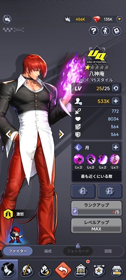 画像ギャラリー No.024のサムネイル画像 / 「THE KING OF FIGHTERS ドットバトル」はKOFキャラが一堂に会する放置系RPG。ドットで描かれるアクションが往年のファンに刺さる【PR】
