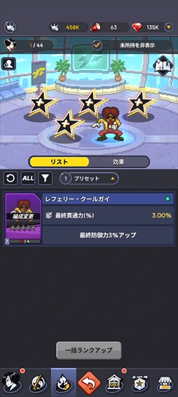 画像ギャラリー No.026のサムネイル画像 / 「THE KING OF FIGHTERS ドットバトル」はKOFキャラが一堂に会する放置系RPG。ドットで描かれるアクションが往年のファンに刺さる【PR】