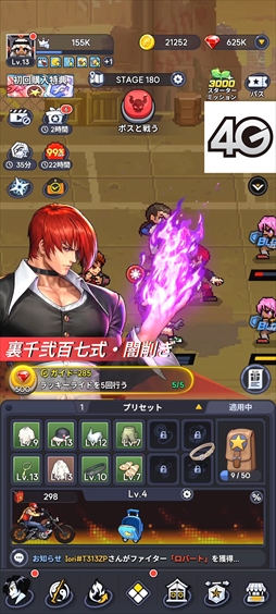 画像ギャラリー No.039のサムネイル画像 / 「THE KING OF FIGHTERS ドットバトル」はKOFキャラが一堂に会する放置系RPG。ドットで描かれるアクションが往年のファンに刺さる【PR】