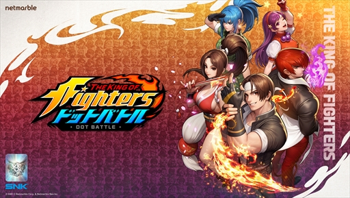 画像ギャラリー No.047のサムネイル画像 / 「THE KING OF FIGHTERS ドットバトル」はKOFキャラが一堂に会する放置系RPG。ドットで描かれるアクションが往年のファンに刺さる【PR】