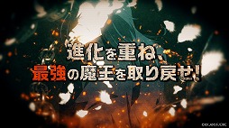 画像ギャラリー No.004のサムネイル画像 / 新作放置系RPG「魔王様、リトライ！R リボーン」ティザーPVを公開。魔王やアク，イーグルらに加え，オリジナルキャラクターも登場
