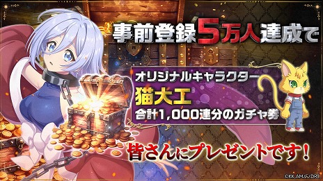 画像ギャラリー No.009のサムネイル画像 / 新作放置系RPG「魔王様、リトライ！R リボーン」ティザーPVを公開。魔王やアク，イーグルらに加え，オリジナルキャラクターも登場