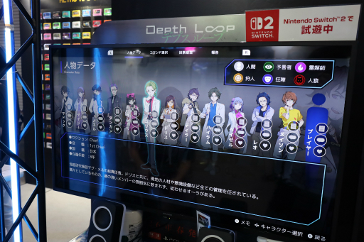画像ギャラリー No.005のサムネイル画像 / イシイジロウ氏が手がける人狼アドベンチャー「Depth Loop」をプレイ。メモ機能などのこだわりの仕様が多数［TGS2025］