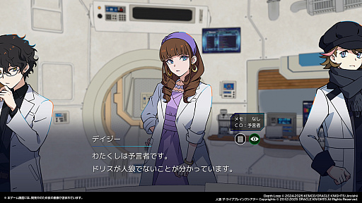 画像ギャラリー No.005のサムネイル画像 / イシイジロウ氏が「Depth Loop」で描くのは，勝ち負けの向こうにある，人狼ゲームの本質。氏の新たな挑戦が語られたインタビュー［TGS2025］