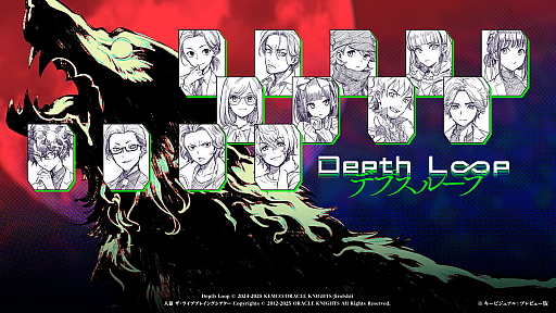画像ギャラリー No.009のサムネイル画像 / イシイジロウ氏が「Depth Loop」で描くのは，勝ち負けの向こうにある，人狼ゲームの本質。氏の新たな挑戦が語られたインタビュー［TGS2025］