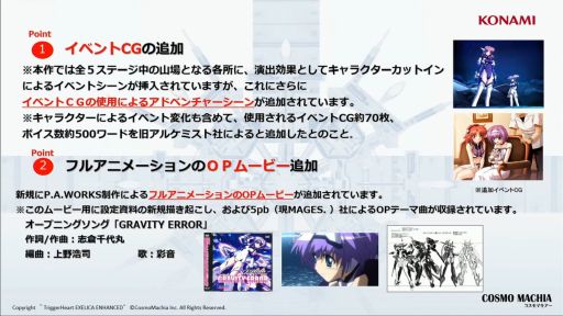 画像ギャラリー No.003のサムネイル画像 / Switch版「トリガーハート エグゼリカ エンハンスド」，2025年初頭に発売決定。クラウドファンディングも開催中［TGS2024］