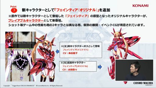 画像ギャラリー No.004のサムネイル画像 / Switch版「トリガーハート エグゼリカ エンハンスド」，2025年初頭に発売決定。クラウドファンディングも開催中［TGS2024］