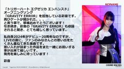 画像ギャラリー No.009のサムネイル画像 / Switch版「トリガーハート エグゼリカ エンハンスド」，2025年初頭に発売決定。クラウドファンディングも開催中［TGS2024］
