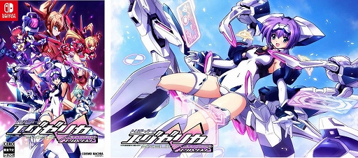 画像ギャラリー No.001のサムネイル画像 / Switch版「トリガーハート エグゼリカ エンハンスド」,2025年4月24日に発売決定。前作とエンハンスドをセットにした限定版も登場