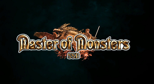 画像ギャラリー No.001のサムネイル画像 / シリーズ最新作「マスターオブモンスターズSSB」の制作を発表。ティザームービーも公開