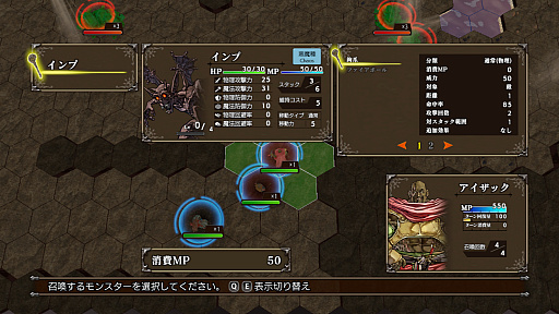 画像ギャラリー No.007のサムネイル画像 / ［プレイレポ］14年振りのシリーズ最新作。SRPG「マスターオブモンスターズSSB」は，戦術とモンスターの育成に大きな幅を持たせた仕上がりに
