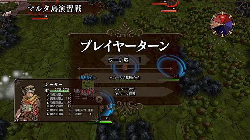 画像ギャラリー No.011のサムネイル画像 / ［プレイレポ］14年振りのシリーズ最新作。SRPG「マスターオブモンスターズSSB」は，戦術とモンスターの育成に大きな幅を持たせた仕上がりに