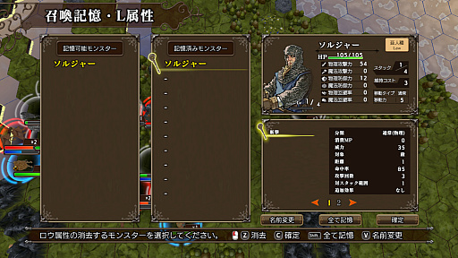 画像ギャラリー No.018のサムネイル画像 / ［プレイレポ］14年振りのシリーズ最新作。SRPG「マスターオブモンスターズSSB」は，戦術とモンスターの育成に大きな幅を持たせた仕上がりに
