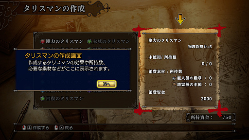 画像ギャラリー No.019のサムネイル画像 / ［プレイレポ］14年振りのシリーズ最新作。SRPG「マスターオブモンスターズSSB」は，戦術とモンスターの育成に大きな幅を持たせた仕上がりに