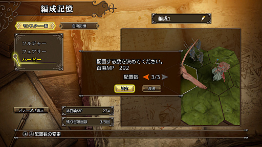 画像ギャラリー No.020のサムネイル画像 / ［プレイレポ］14年振りのシリーズ最新作。SRPG「マスターオブモンスターズSSB」は，戦術とモンスターの育成に大きな幅を持たせた仕上がりに