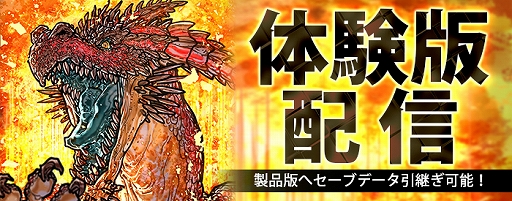 画像ギャラリー No.001のサムネイル画像 / 「マスターオブモンスターズSSB」,体験版を配信開始。ゲーム序盤4枚のマップでバトルシステムと育成要素を楽しめる。高難度マップも登場