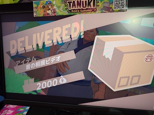 画像ギャラリー No.002のサムネイル画像 / 田舎でタヌキが自転車技を決める「TANUKI: Pon's Summer」，言葉の代わりに全身で表現する会話がかわいい［BitSummit］