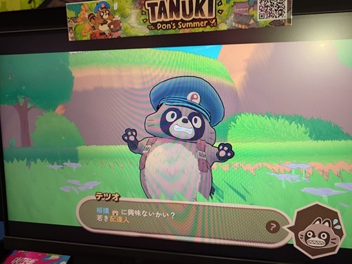 画像ギャラリー No.003のサムネイル画像 / 田舎でタヌキが自転車技を決める「TANUKI: Pon's Summer」，言葉の代わりに全身で表現する会話がかわいい［BitSummit］