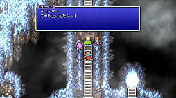 ファイナルファンタジーII(FF ピクセルリマスター版)